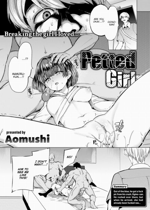Petted Girl Chapter 1 page 1