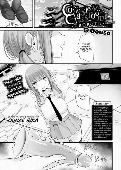 Cocksleeve Classroom Dropout - Episode:05 Chapter 1 page 1