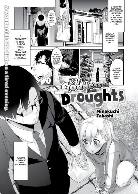 Even Goddesses Have Droughts Chapter 1 page 1