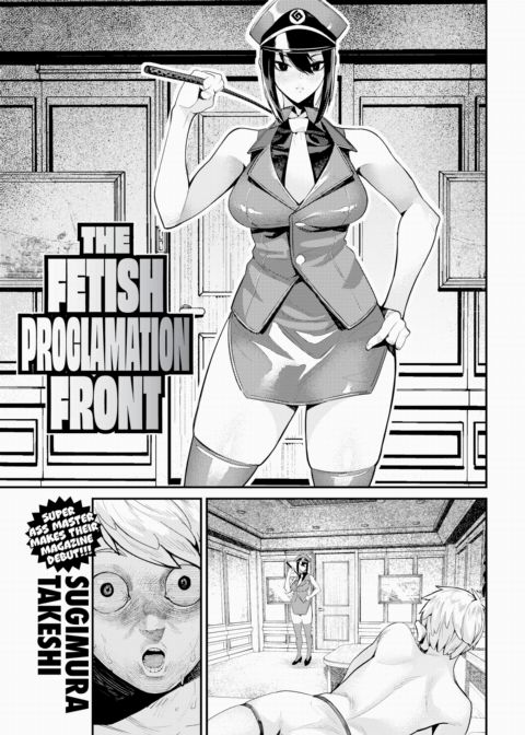 The Fetish Proclamation Front Chapter 1 page 3