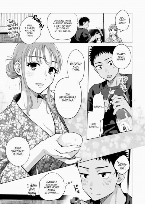 In the Mood For Anyone Chapter 1 page 5