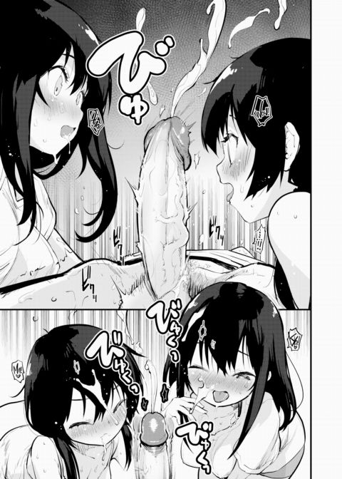 Sucky Twins Chapter 1 page 13