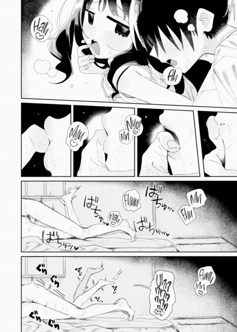 Because It's Summer Chapter 1 page 12
