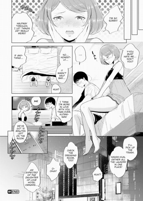 Dear Customer, Your Room Is #202 Chapter 1 page 20