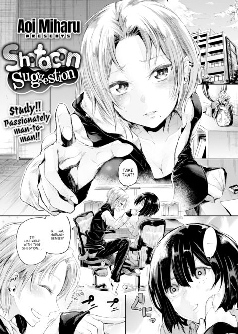 Shotacon Suggestion Chapter 1 page 1