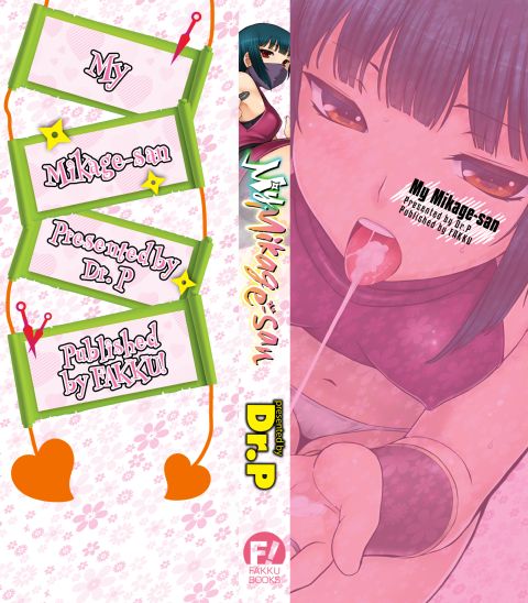 My Mikage-san Chapter 1 page 183