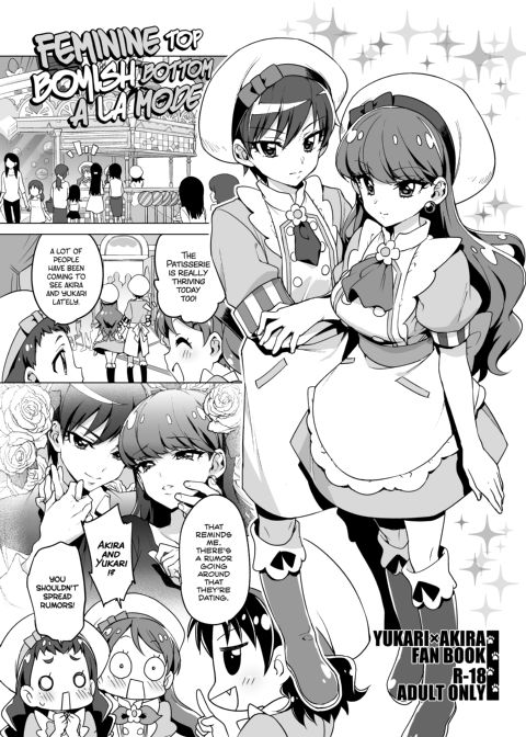 Feminine Top, Boyish Bottom a La Mode Chapter 1 page 1