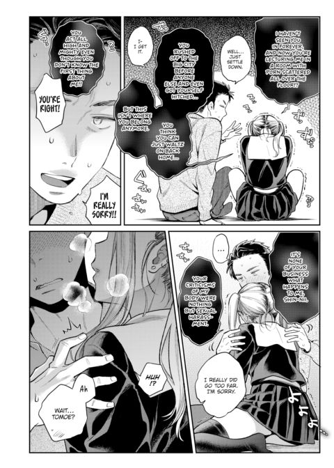 Horny Hometown ~Tomoe Challenge~ Chapter 1 page 6