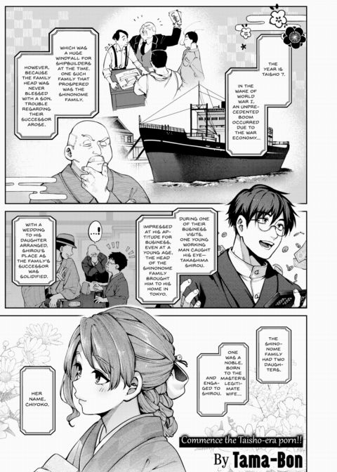 Chipped Glass - Part 1 Chapter 1 page 1