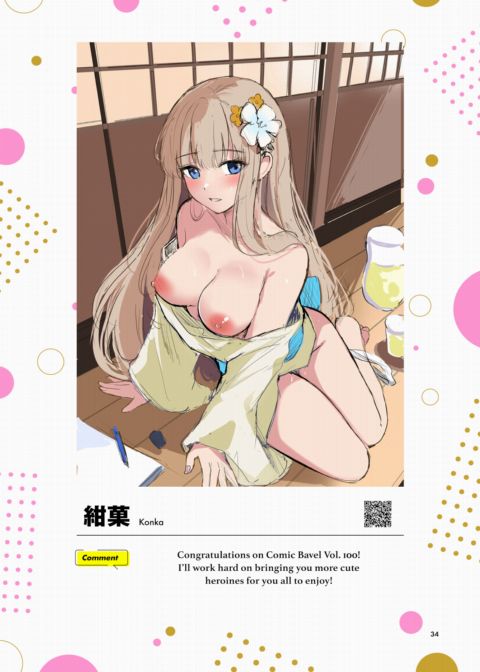 Comic Bavel 100th Volume Bonus Booklet Chapter 1 page 34