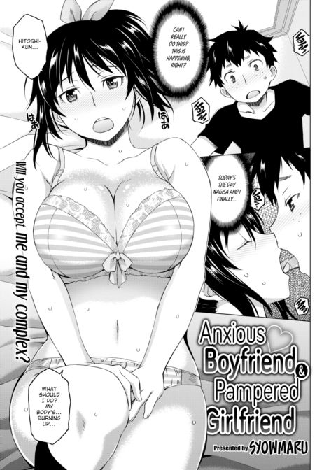Anxious Boyfriend & Pampered Girlfriend Chapter 1 page 1