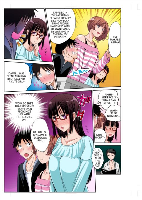 Girl's Dorm Harem 1 Chapter 1 page 28