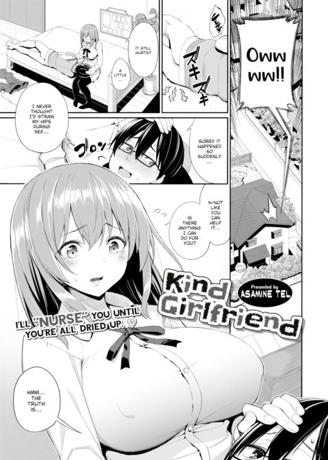 Kind Girlfriend Chapter 1 page 1
