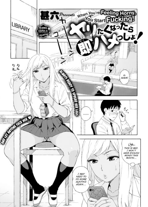 When You're Feeling Horny, You Start Fucking! Chapter 1 page 1