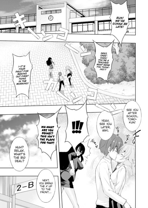 Big Sister × Lover × Little Sister Chapter 1 page 3