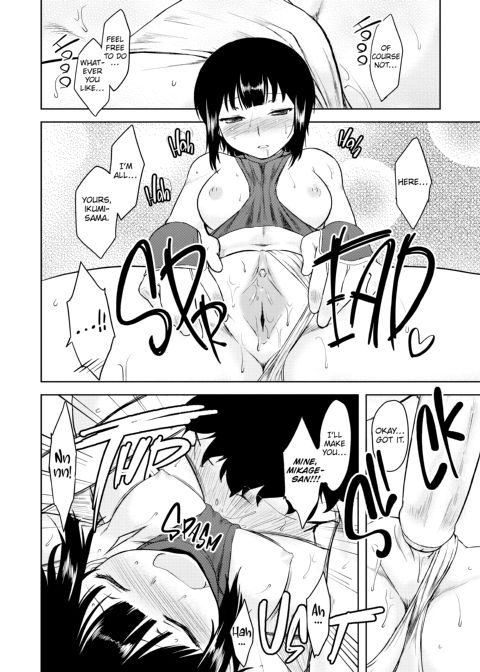 My Mikage-san Chapter 1 page 17