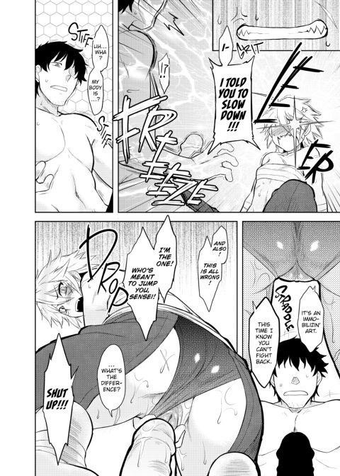 My Mikage-san Chapter 1 page 121