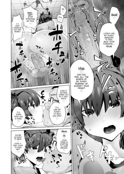 Kimoda Kyousuke’s Case Files ~Lost Semen~ Chapter 1 page 12