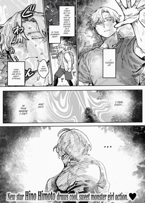 Melt Me Like Snow Chapter 1 page 1