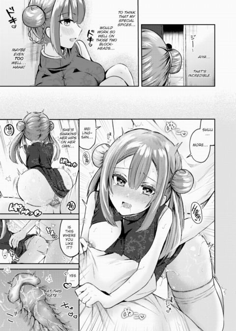 No Problem as Long as We Make a Baby Chapter 1 page 15