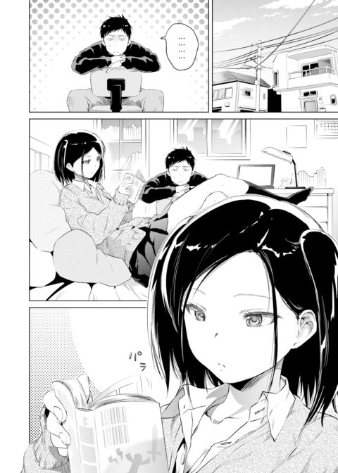 Innocent Couple Chapter 1 page 2