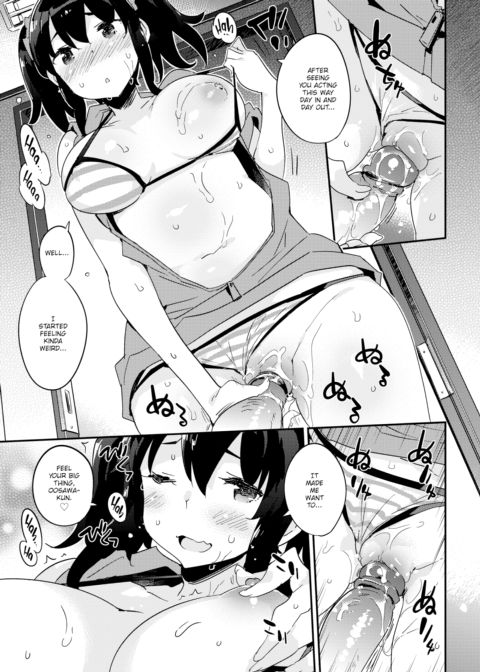 Summer Love Shower Chapter 1 page 7