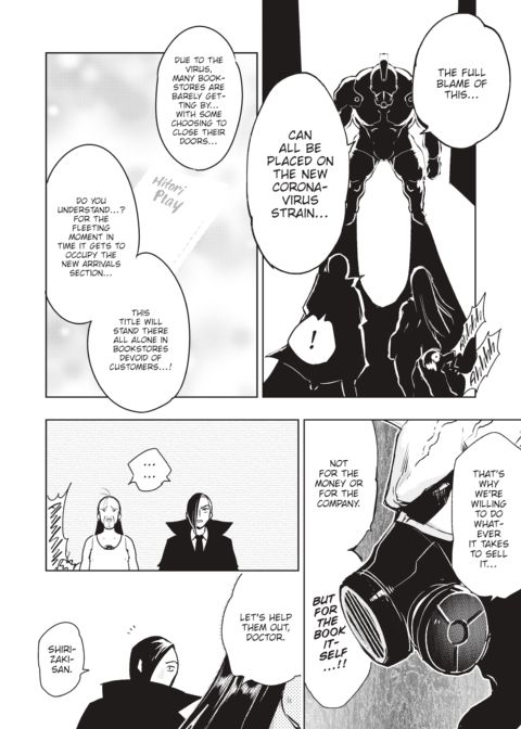 Anal Marketing ~Must-Reads for Anal Athletes~ Chapter 1 page 6