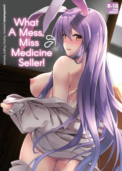 What a Mess, Miss Medicine Seller! Chapter 1 page 1