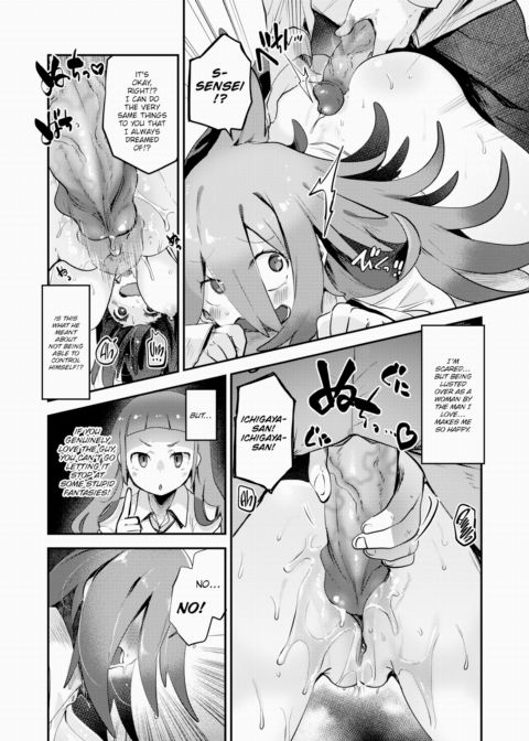 The Maiden in Love is a Gloomy Girl Chapter 1 page 14