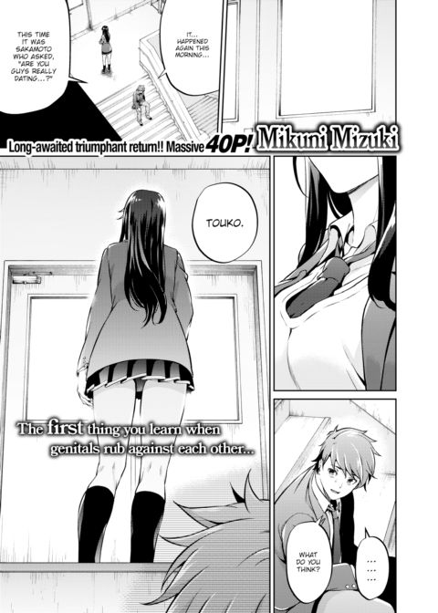 I Don’t Really Understand “Love” Chapter 1 page 1
