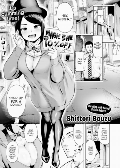 The World's Hottest Magic Show Chapter 1 page 1