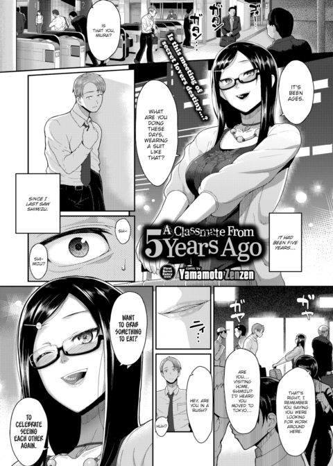 A Classmate from 5 Years Ago Chapter 1 page 1