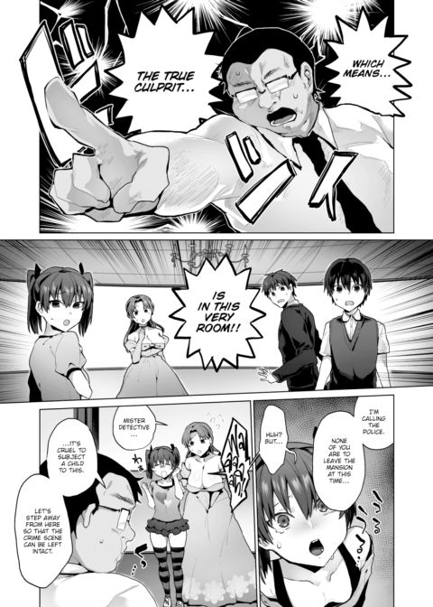 Kimoda Kyousuke’s Case Files ~Lost Semen~ Chapter 1 page 3