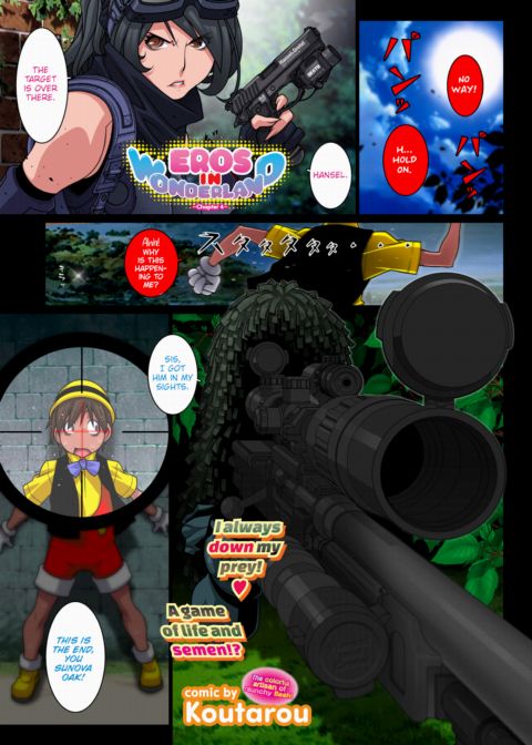 Eros in Wonderland ~Chapter 4~ Chapter 1 page 1