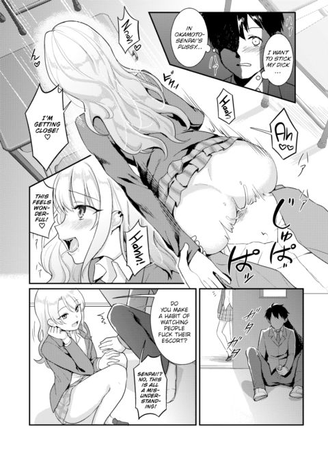 Senpai! Please Go Out with Me! Chapter 1 page 2