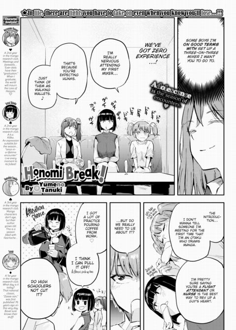 Honomi Break! Ep. 54 Chapter 1 page 1