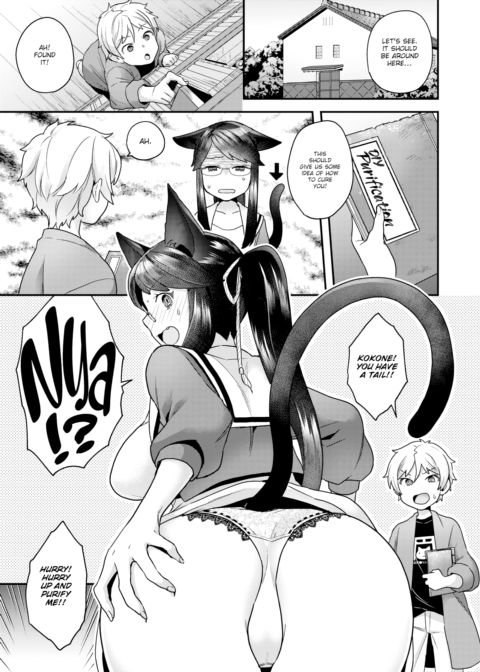 Wobble Wobble Meow Meow Chapter 1 page 7