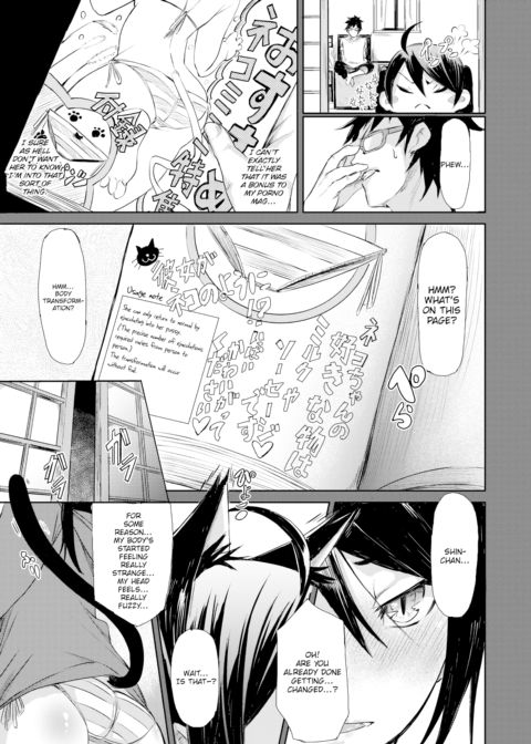 Docile Kitty Chapter 1 page 3