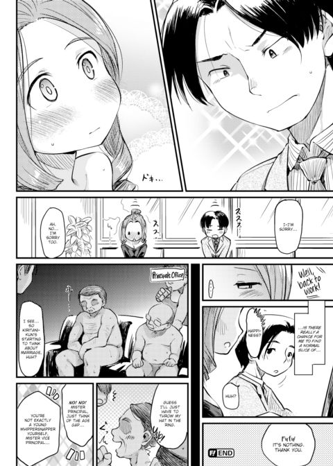 Great at Being Loved Chapter 1 page 16