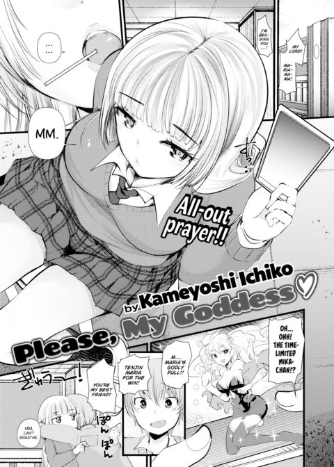 Please, My Goddess ❤ Chapter 1 page 1