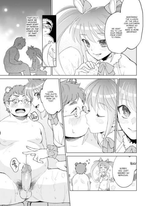 My Dream x Your Dream Chapter 1 page 5