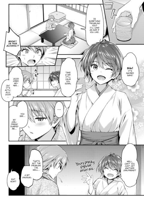 Huge★Complex Chapter 1 page 2