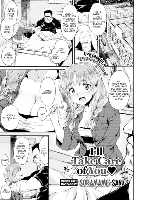 I'll Take Care of You. ❤ Chapter 1 page 1