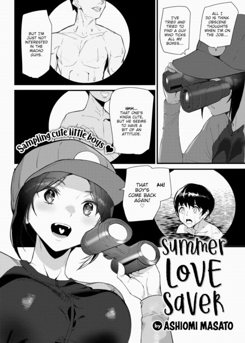 Summer Love Saver Chapter 1 page 2