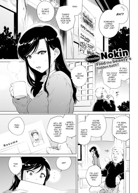 Steamy Belle Chapter 1 page 1