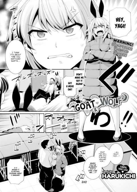 Goat & Wolf Chapter 1 page 2