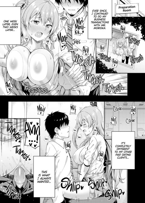 Do You Like Compensated Dating Girls? Chapter 1 page 16