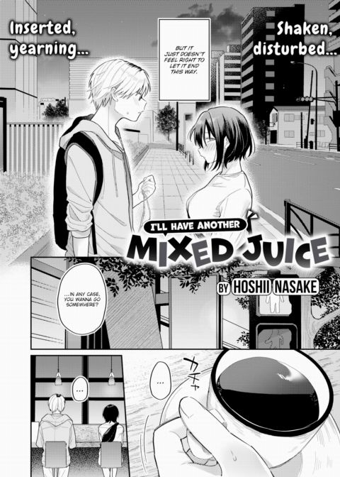 I'll Have Another Mixed Juice Chapter 1 page 2