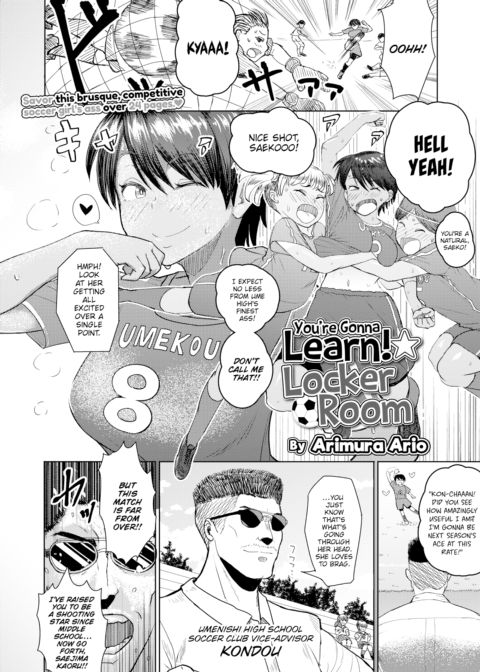 You’re Gonna Learn! ☆ Locker Room Chapter 1 page 2