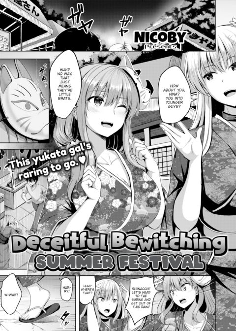 Deceitful Bewitching Summer Festival Chapter 1 page 1
